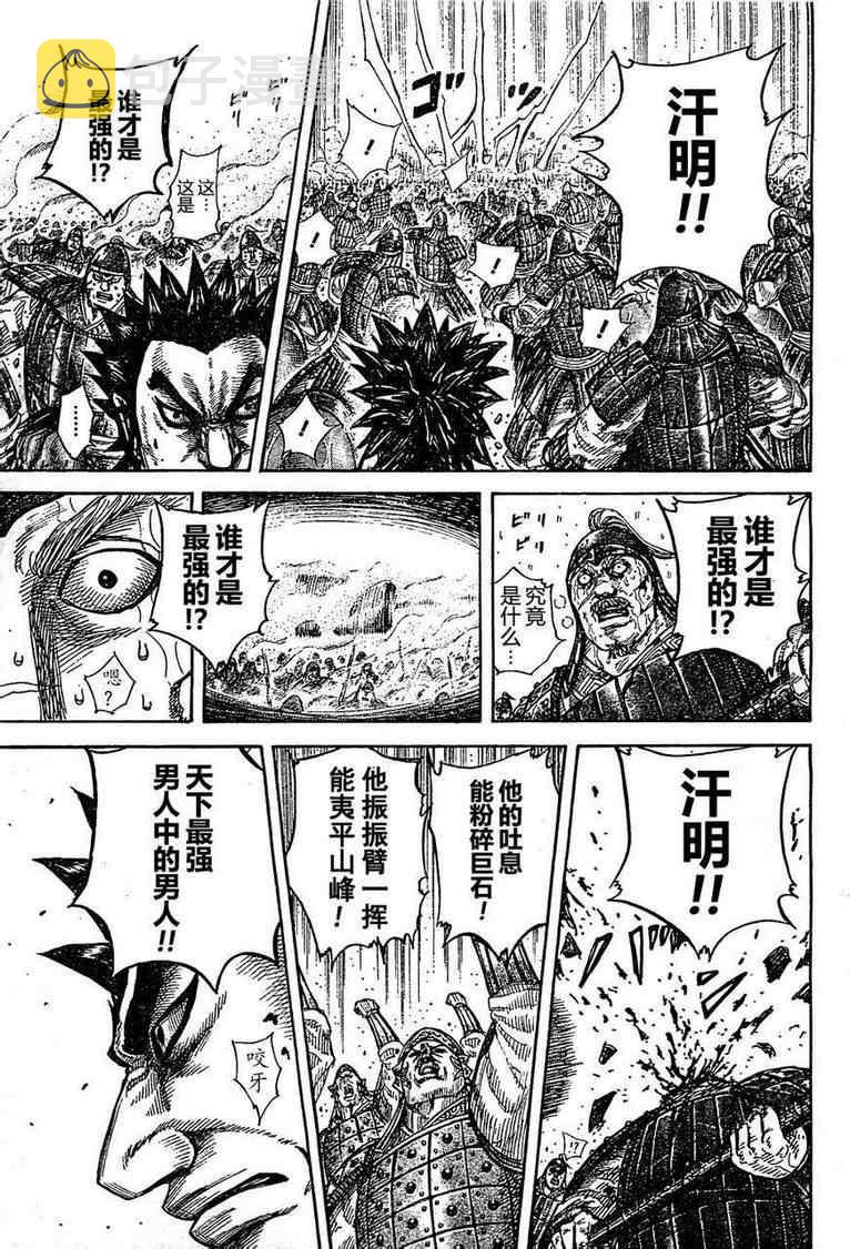 第310话9