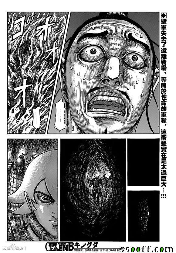 第539话16