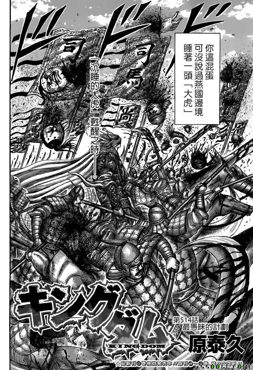 第514话1