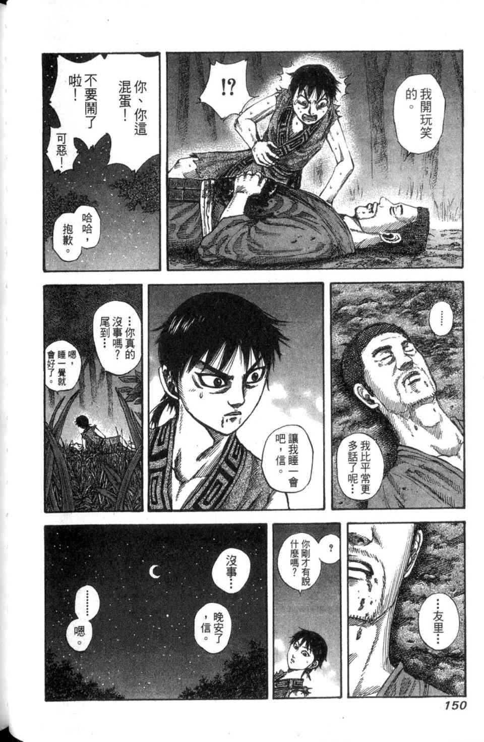 第14卷150
