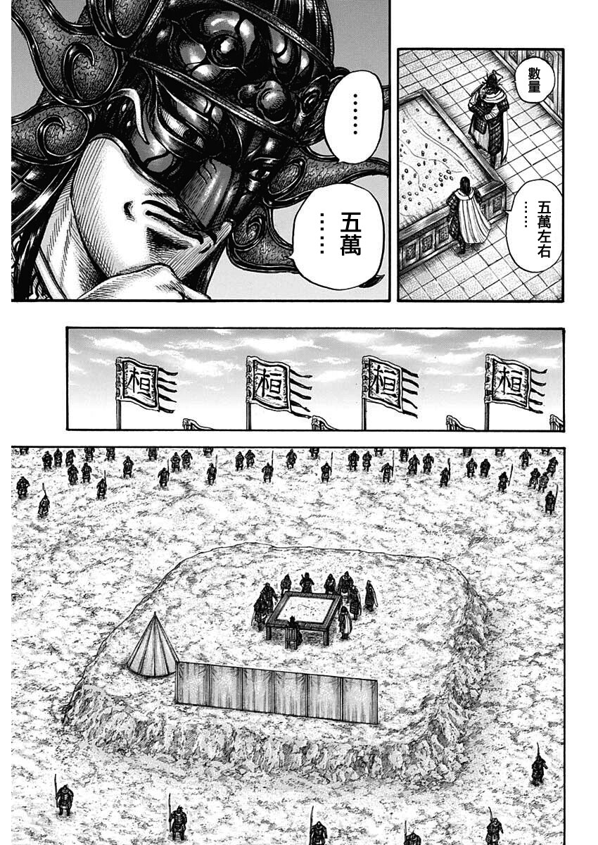 第711话10
