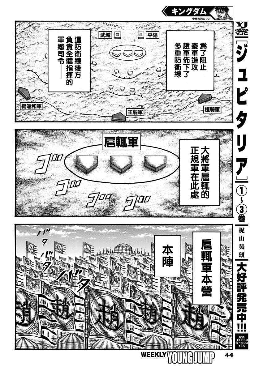 第675话 向前12