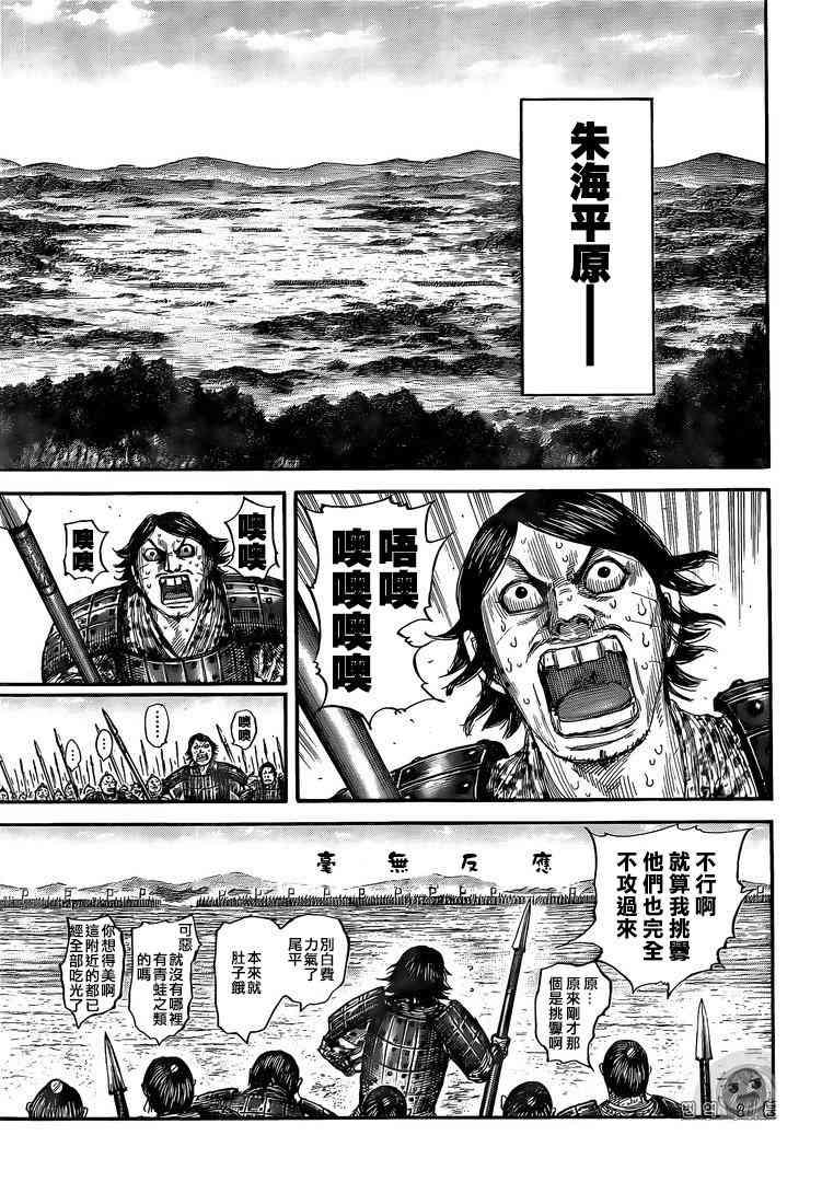 第555话7