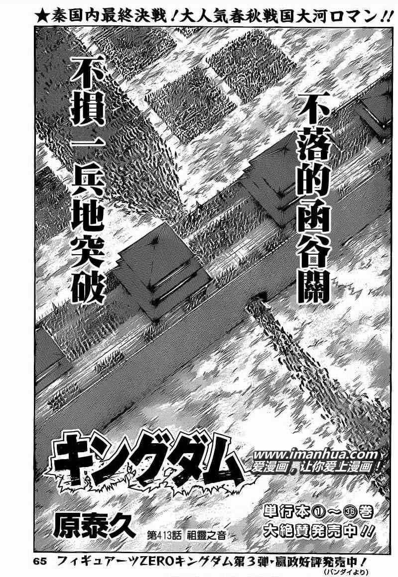 第413话0