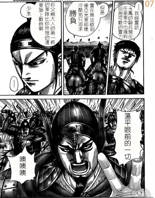 第524话7