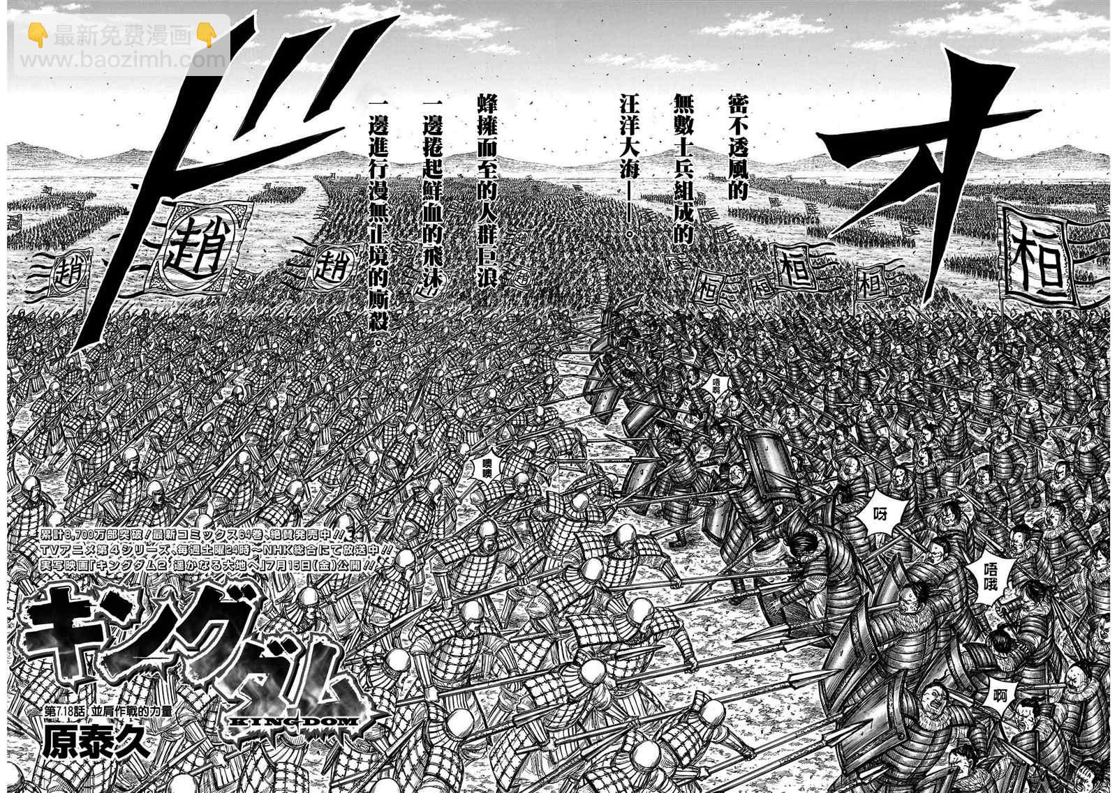 第718话 并肩作战的力量0