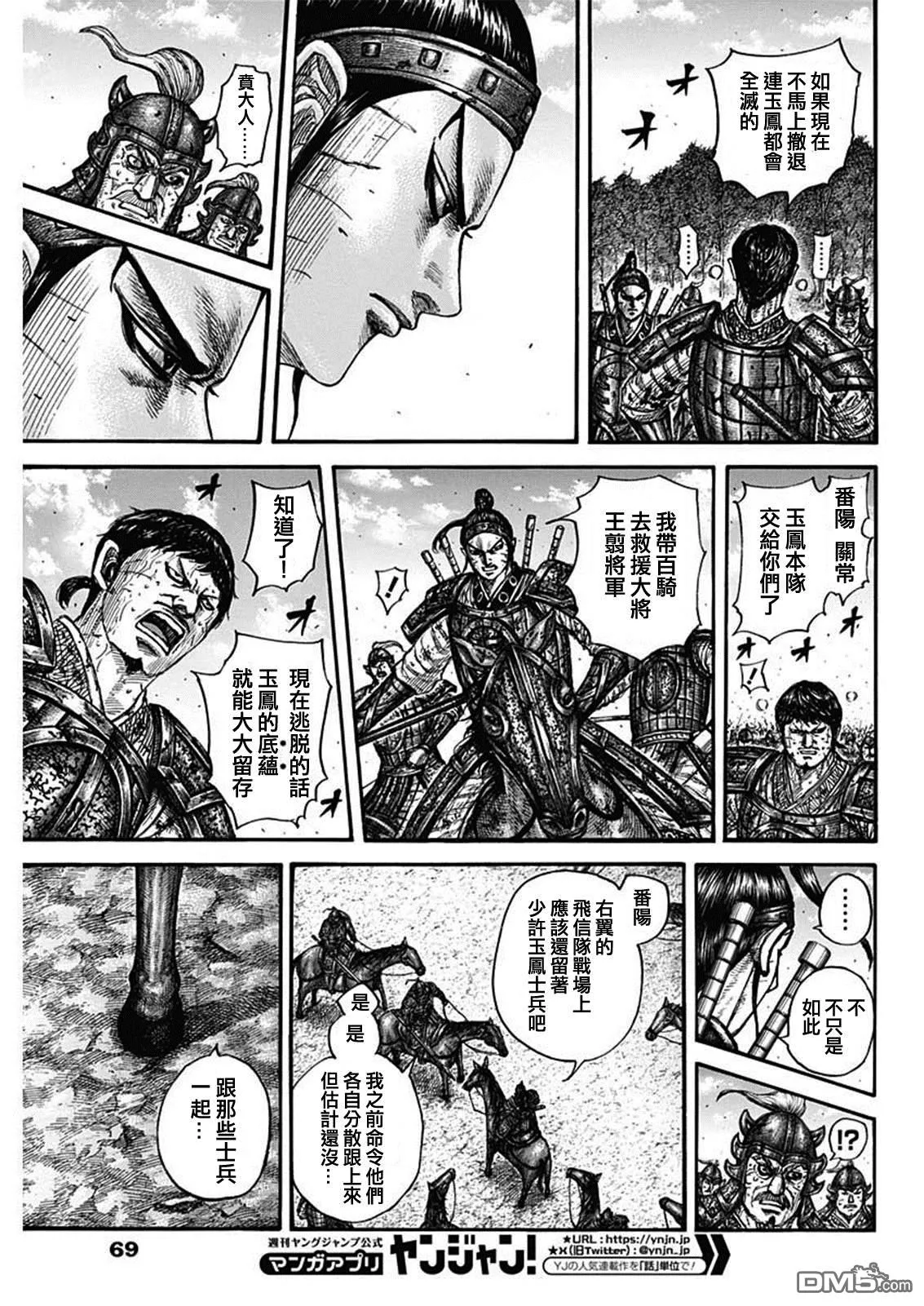第795话4