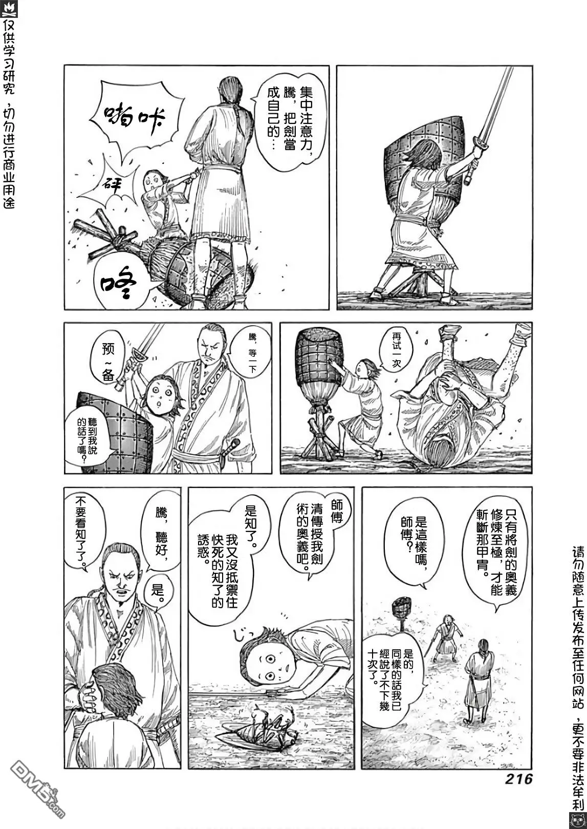卷54附录1