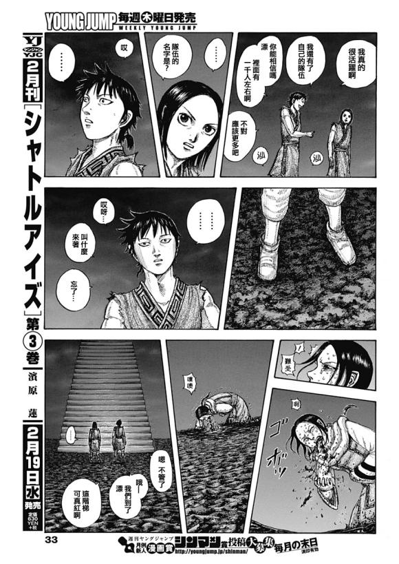 第631话 红色阶梯7
