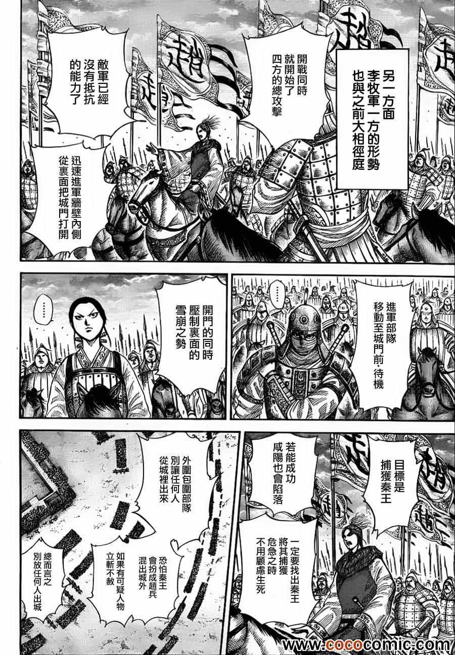 第343话5