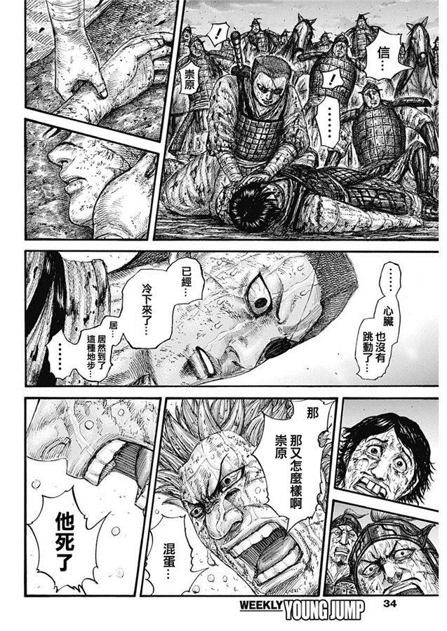 第629话 信的梦想7