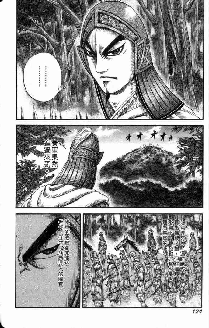 第13卷124