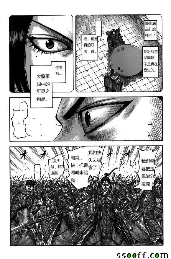 第537话4