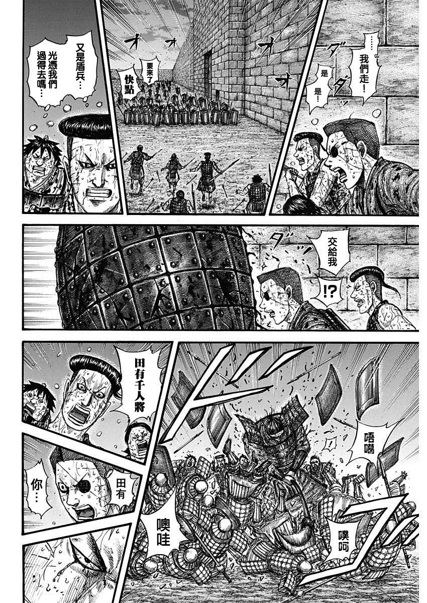 第731话 赌上性命的步兵团13