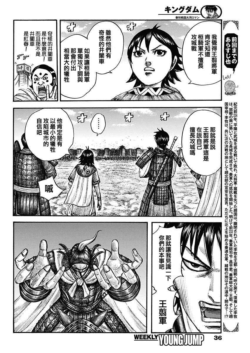 第705话5