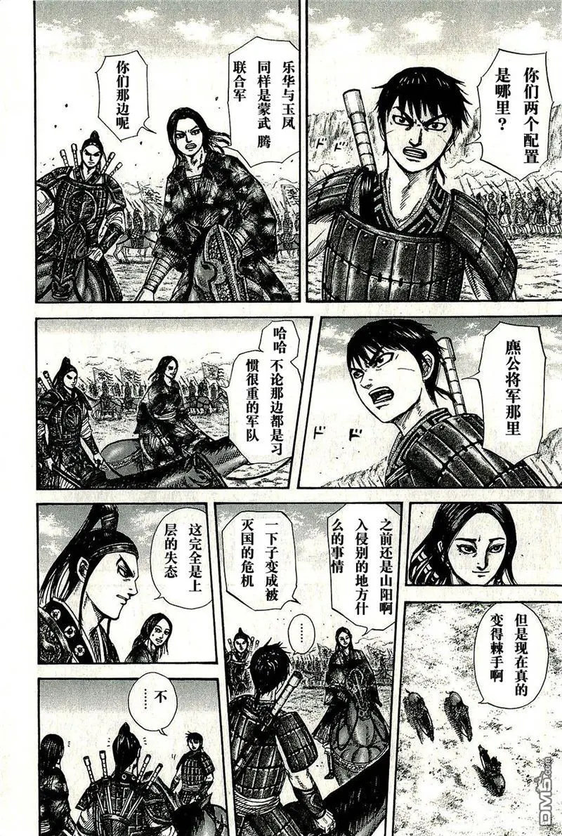 第270话9