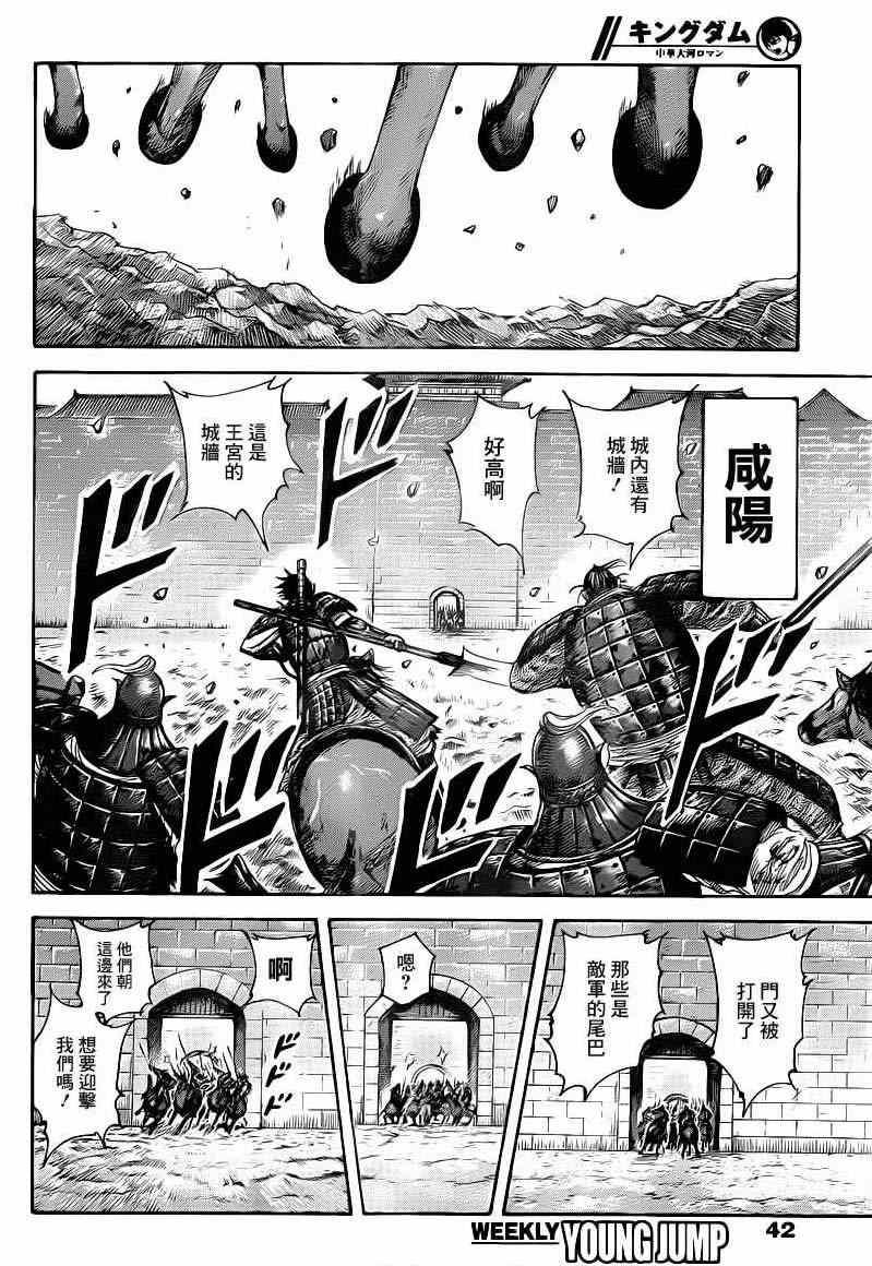 第423话9