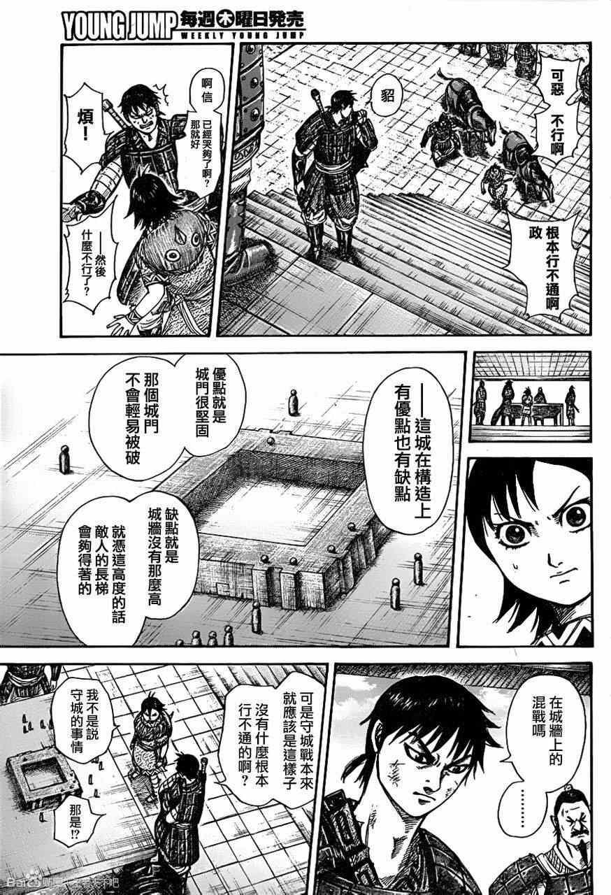 第329话10
