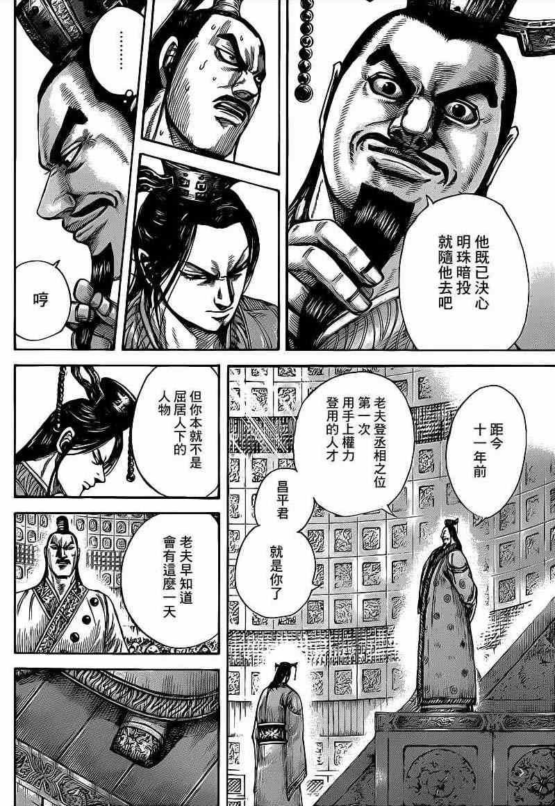 第420话12