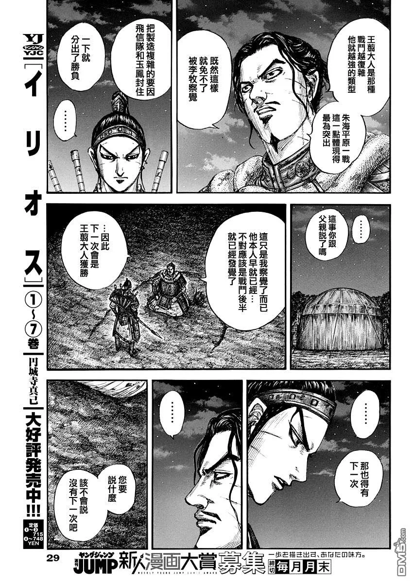 第797话17