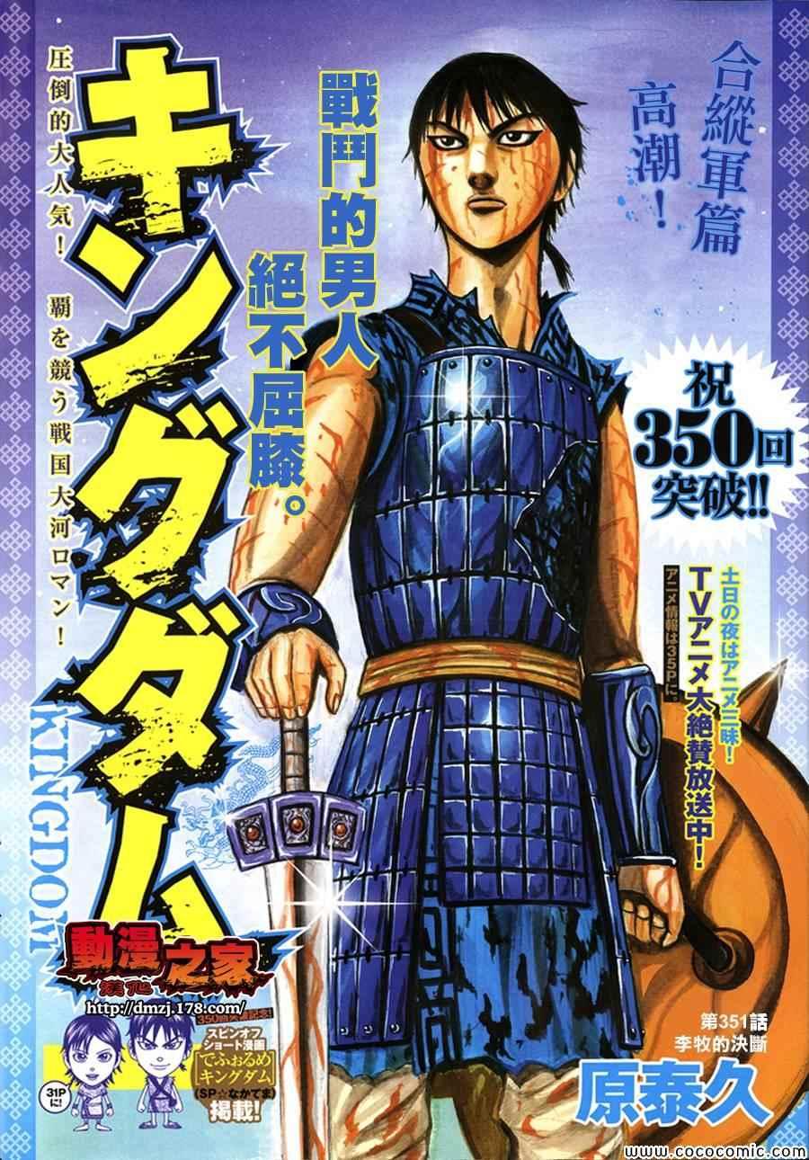 第351话0