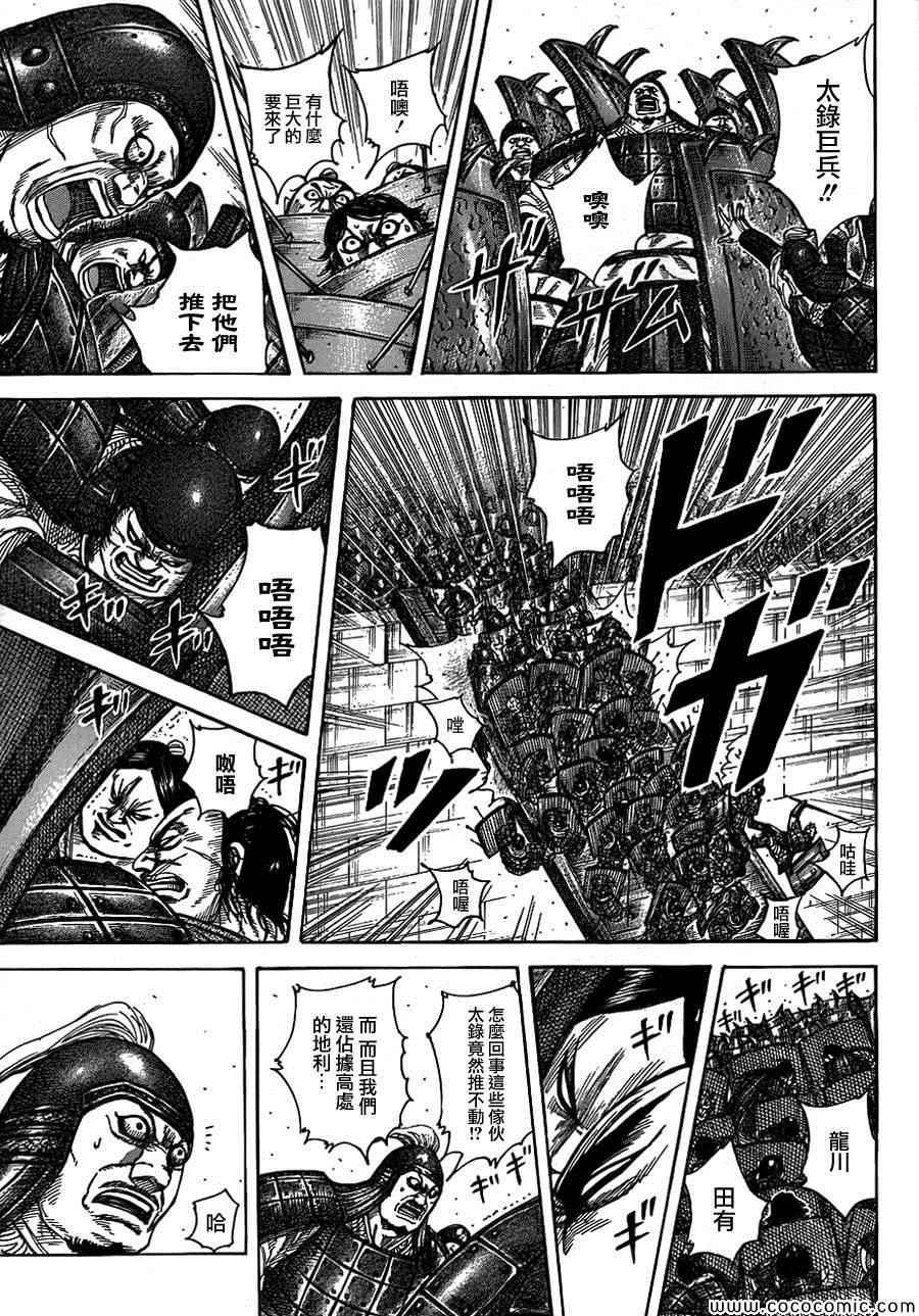 第374话15