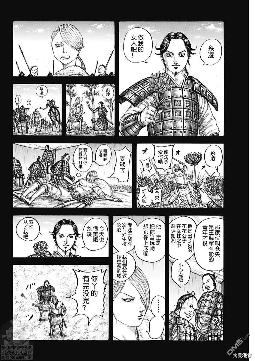 第785话2