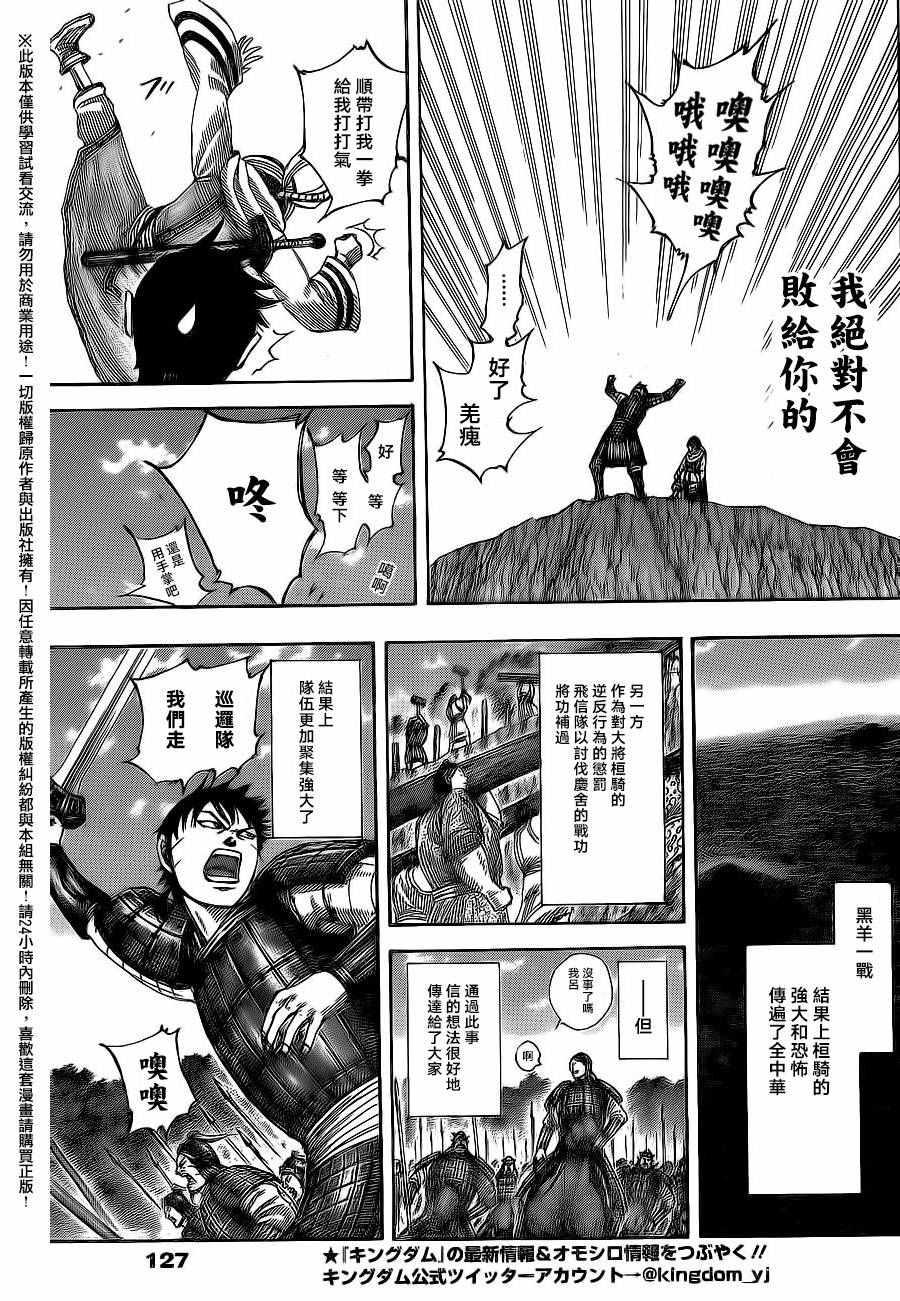 第484话12