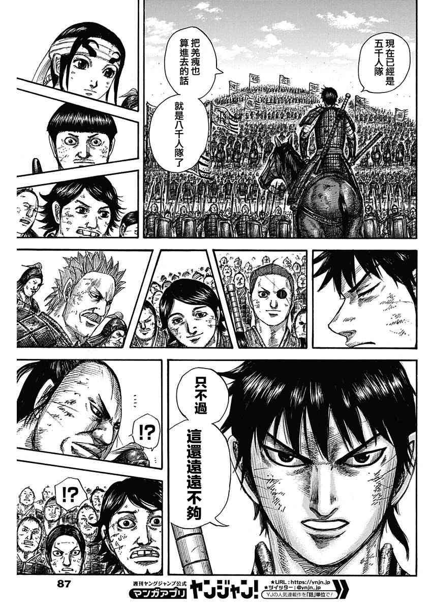 第579话10