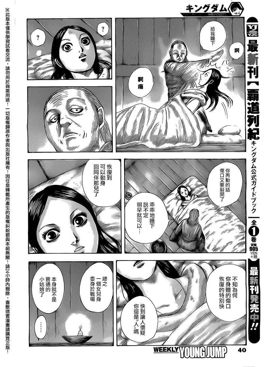 第462话9