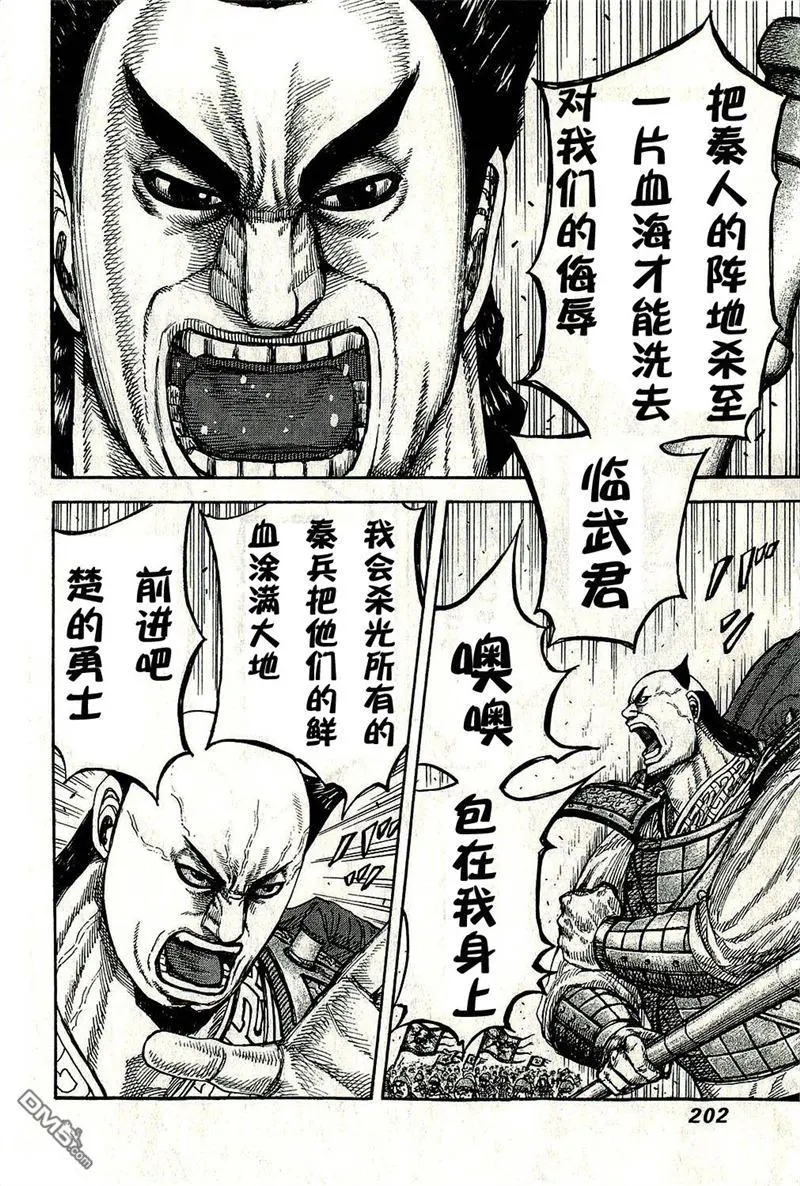 第272话8