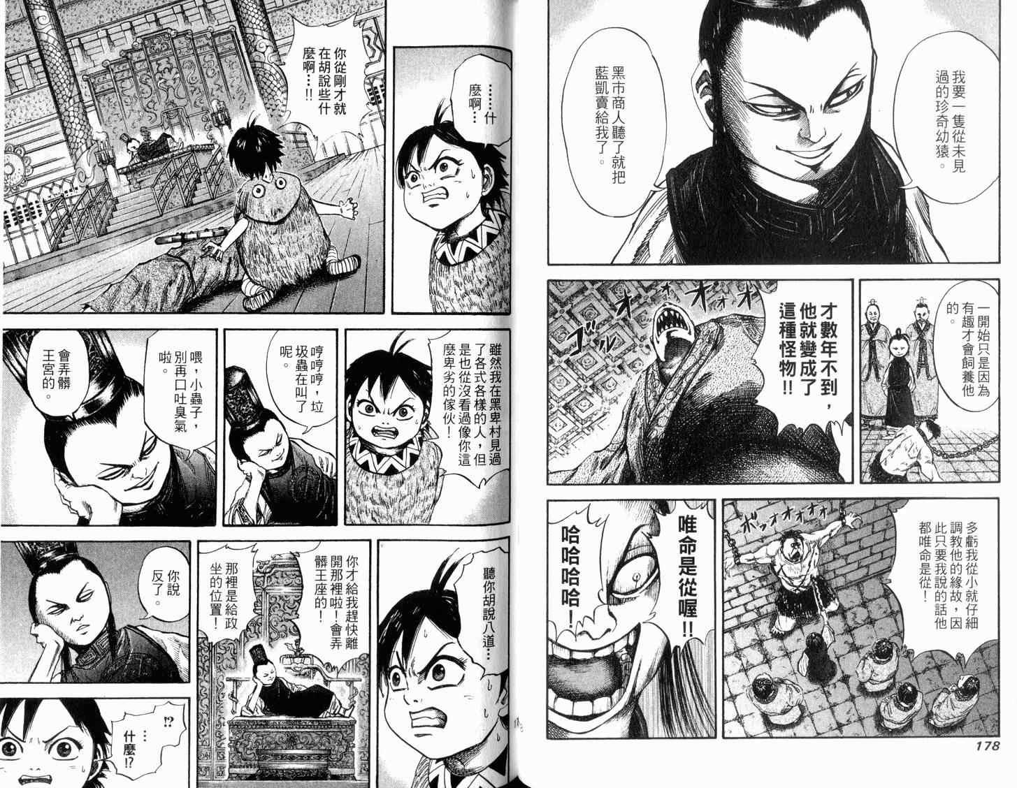 第4卷90