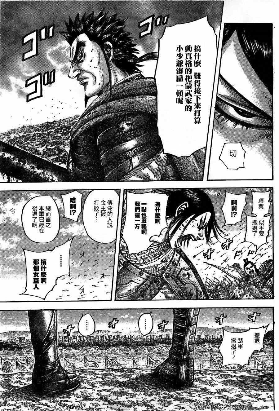 第435话2