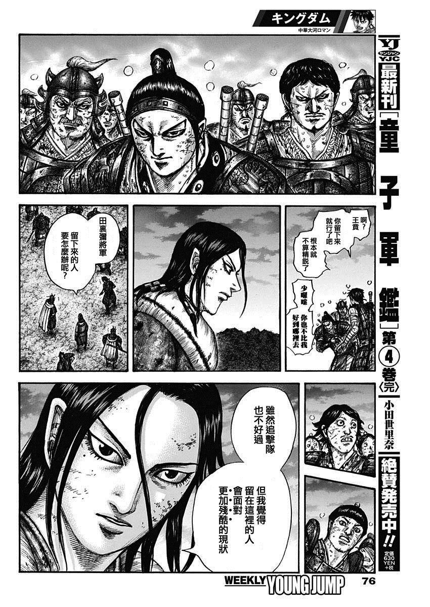 第633话11