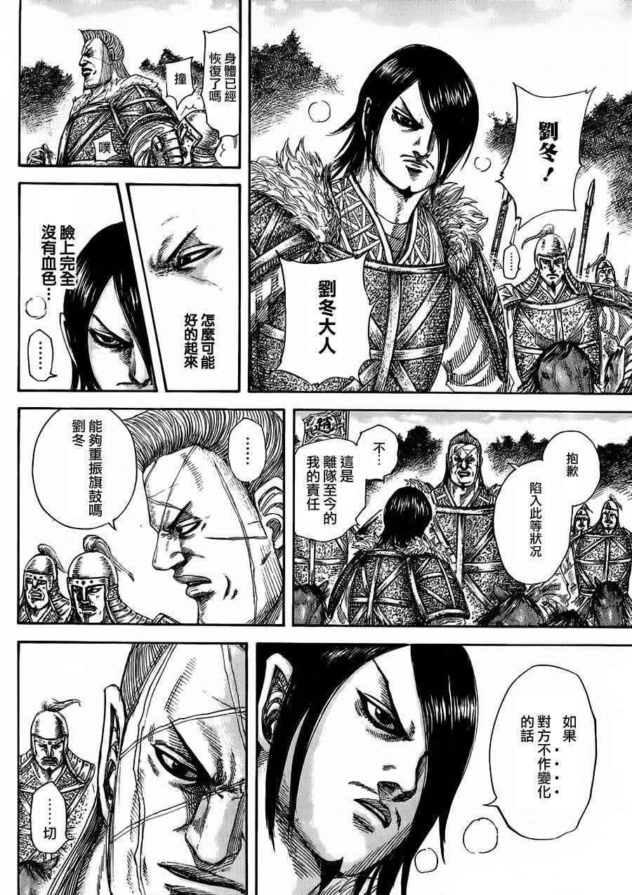 第460话7