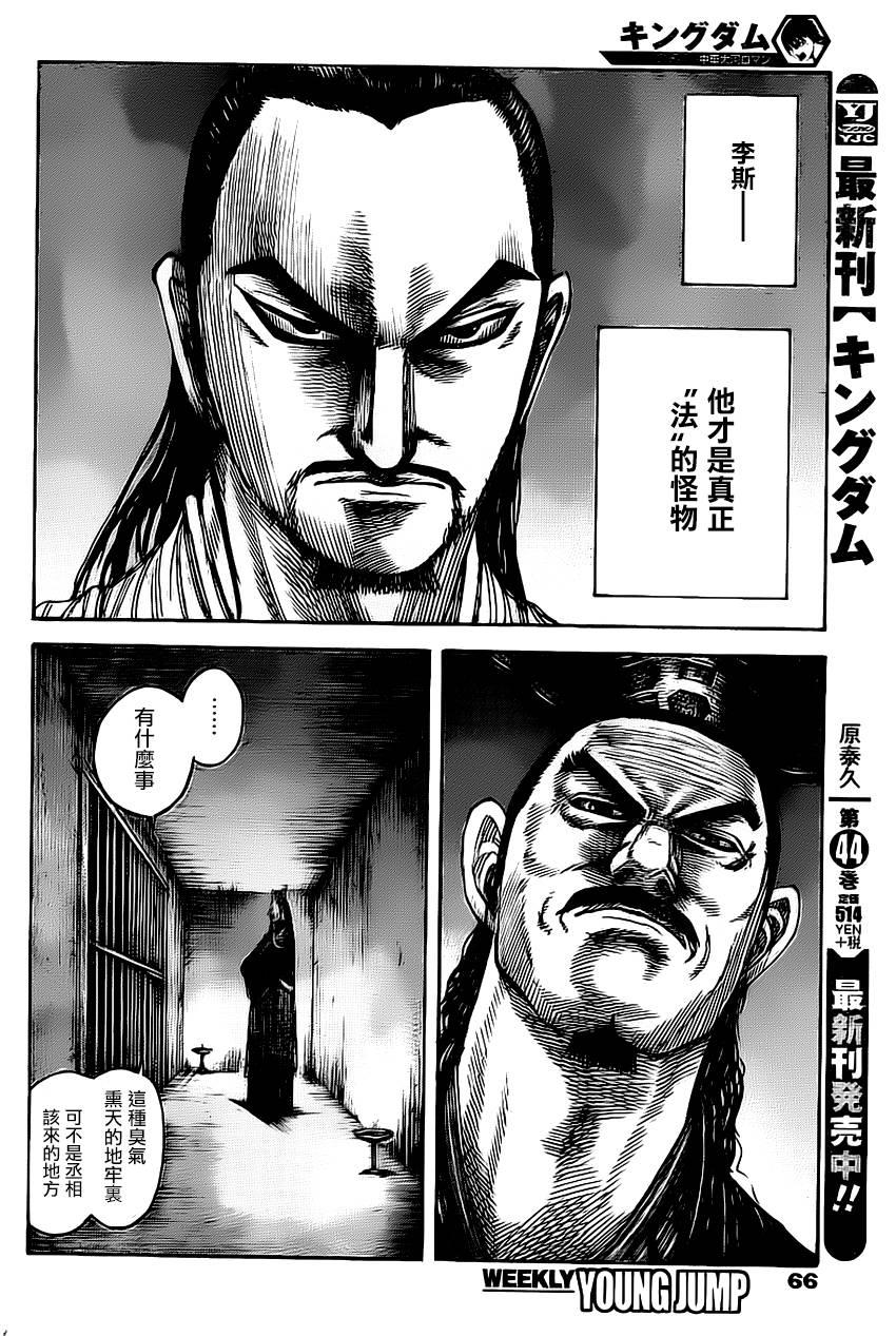 第494话5