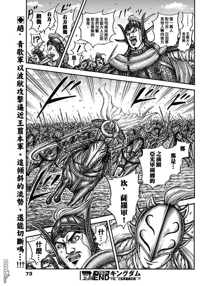 第782话16