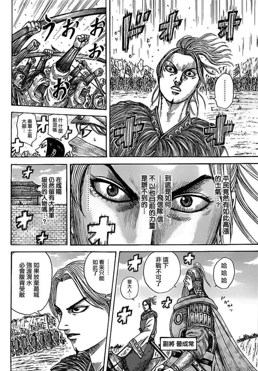 第332话10