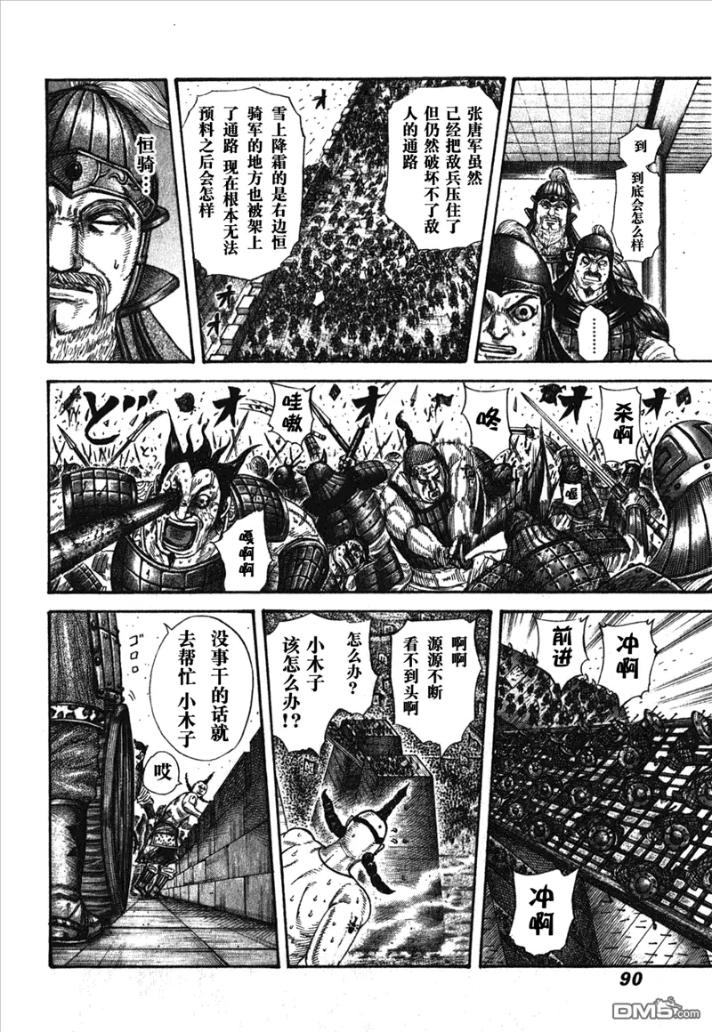 第26卷87