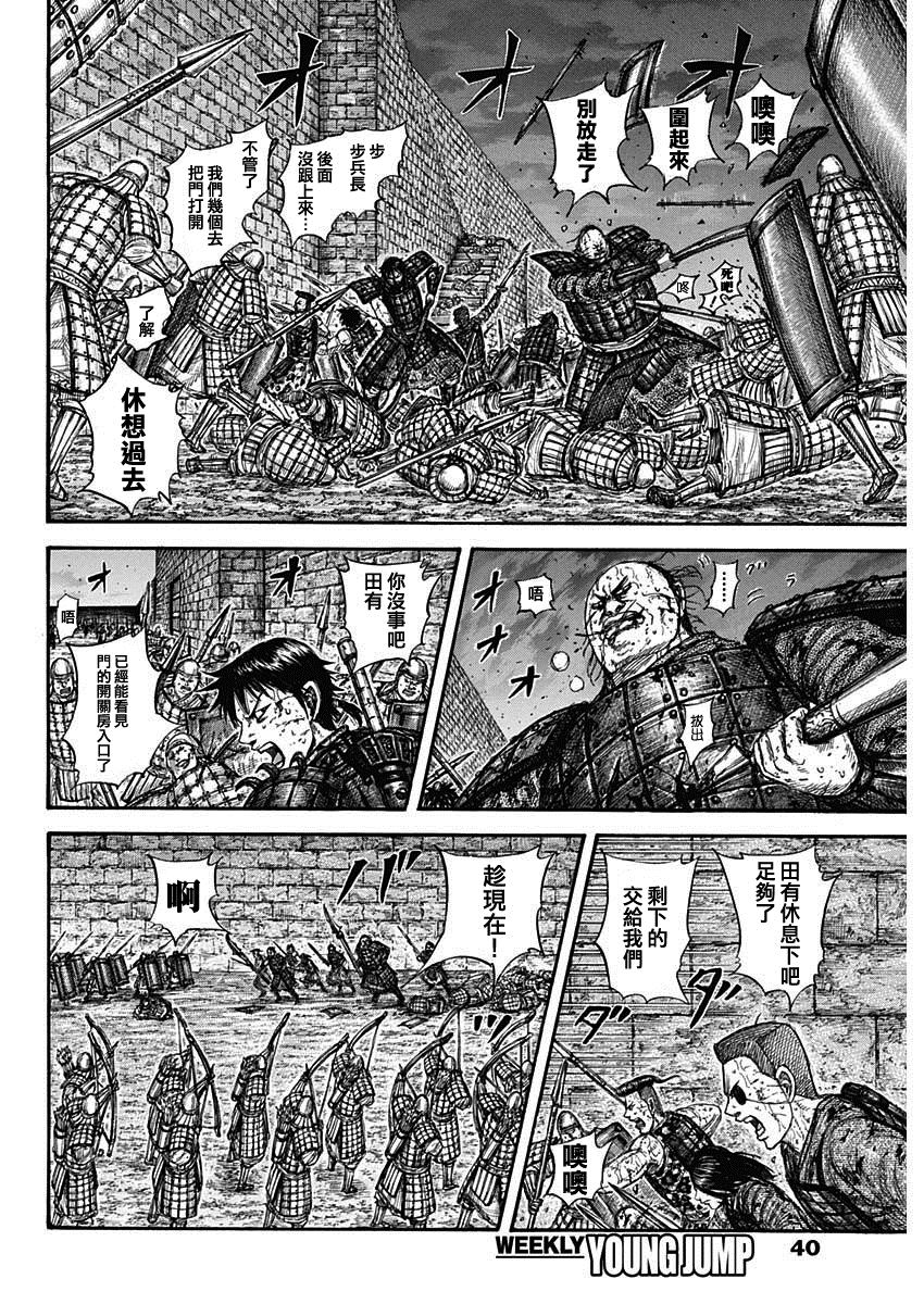 第731话 赌上性命的步兵团11