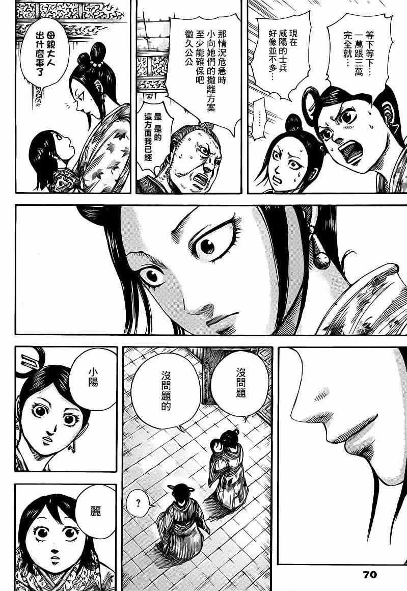 第418话12