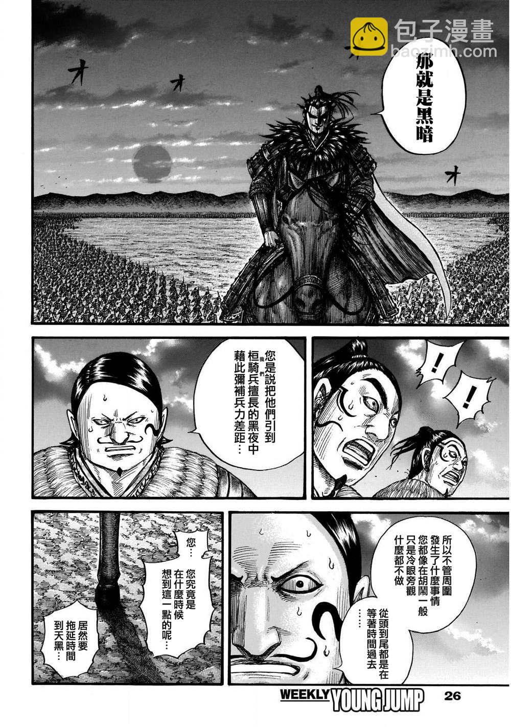 第726话变强之地4