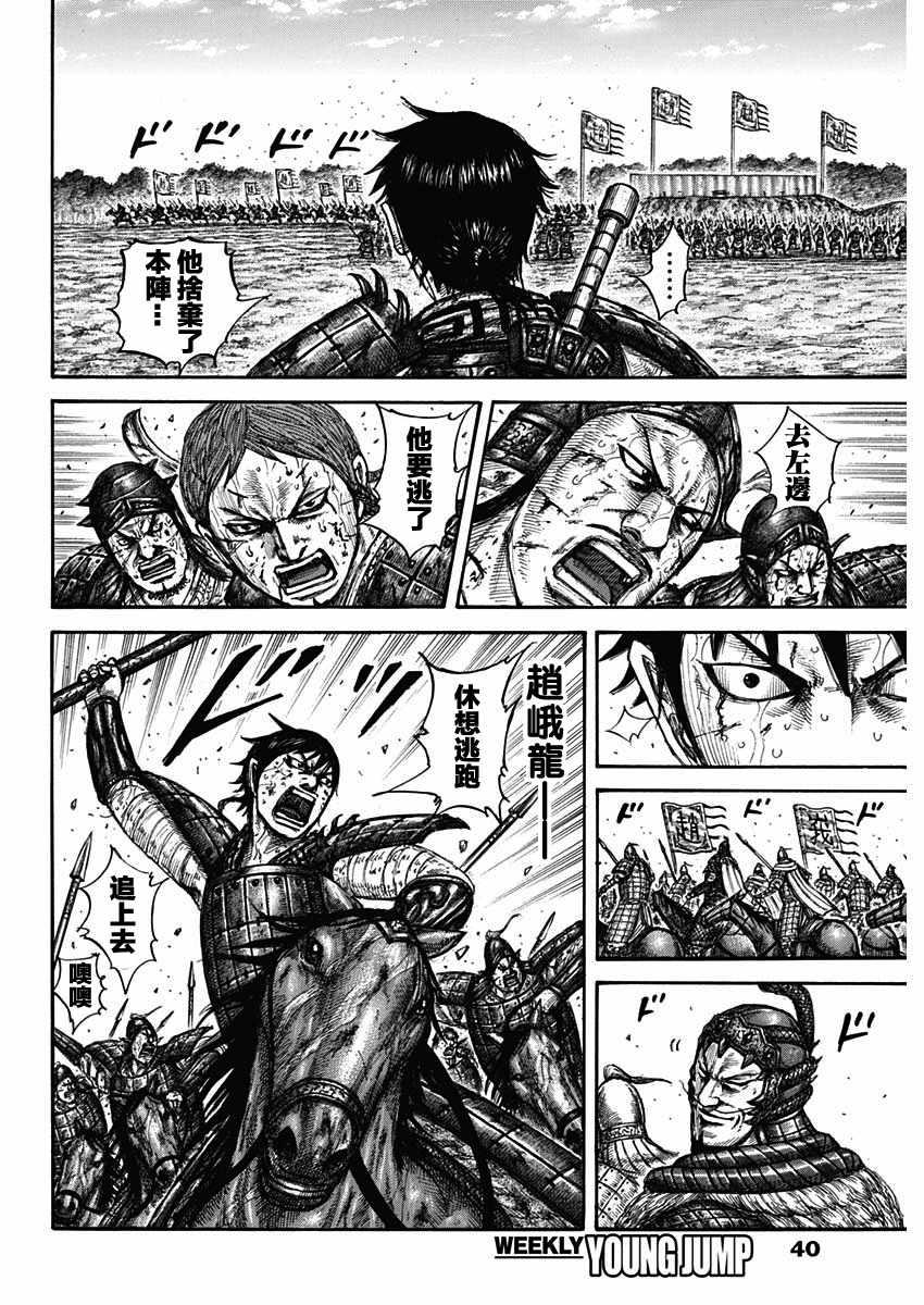 第593话7