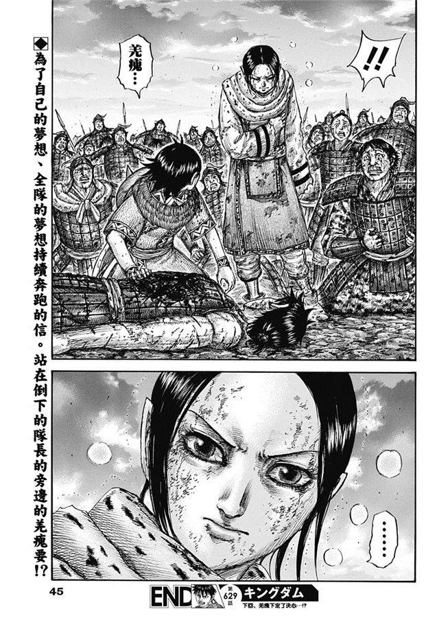 第629话 信的梦想18
