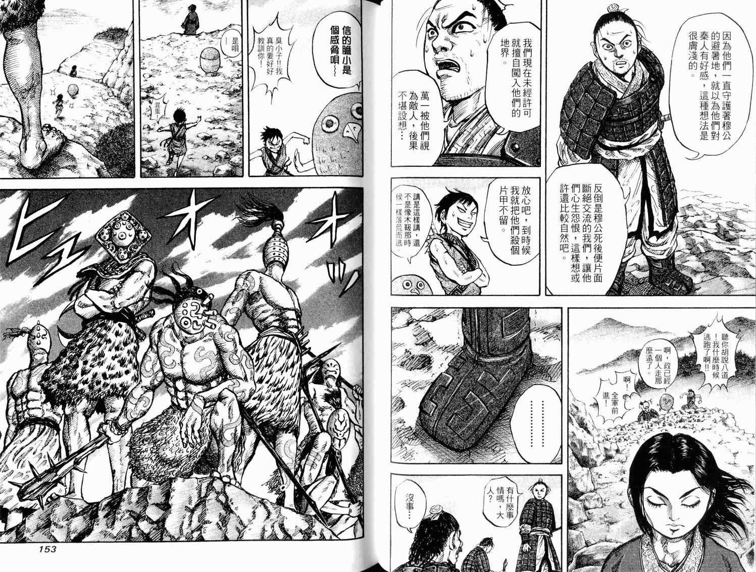 第2卷77