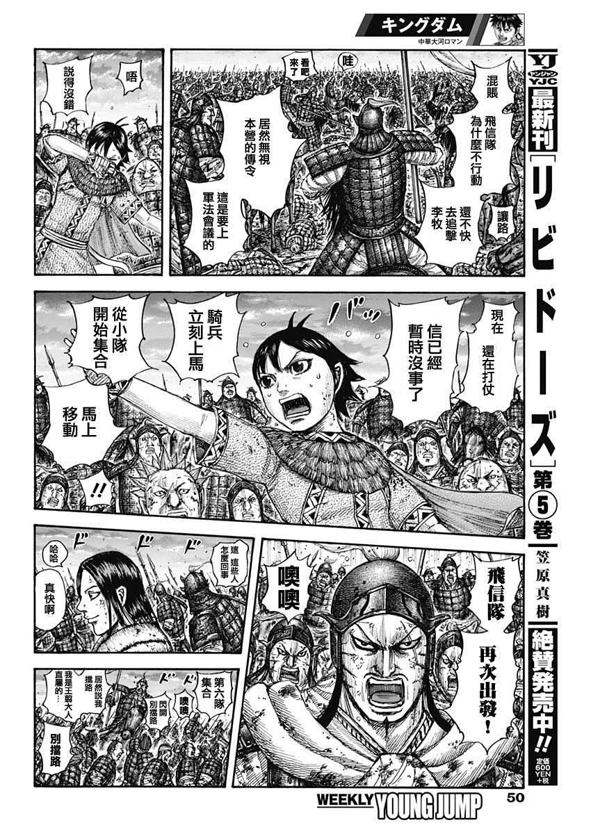 第632话 再次出发11