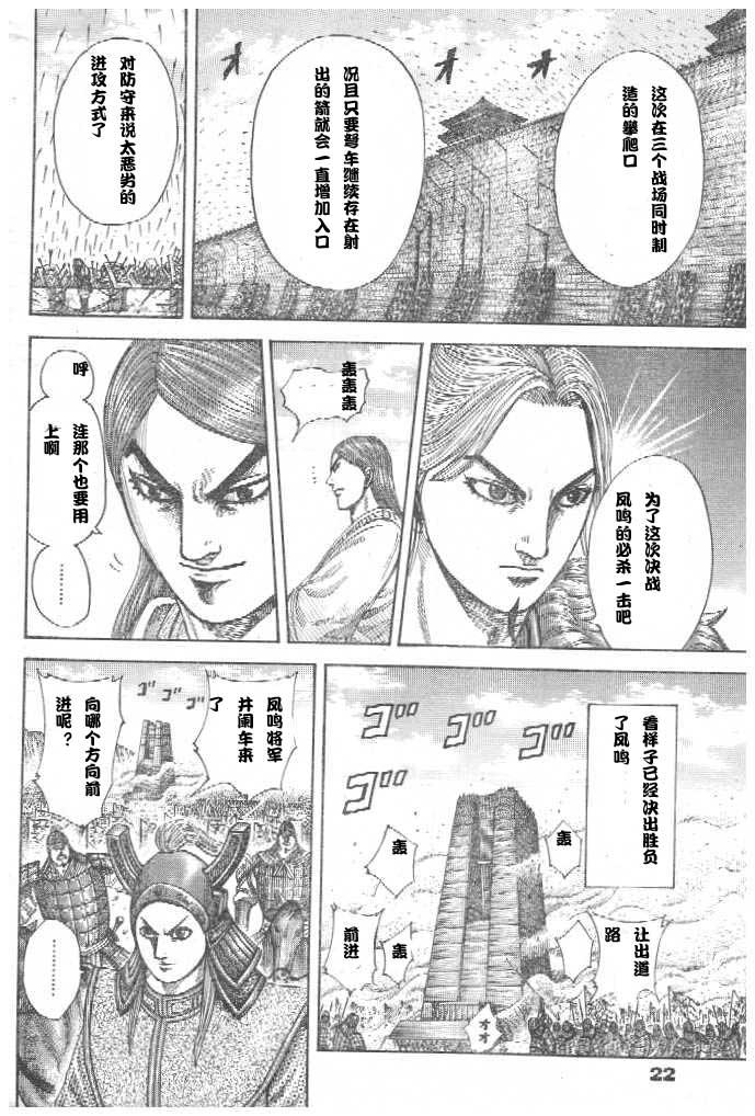 第299话12
