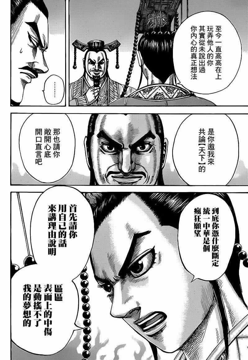 第423话11