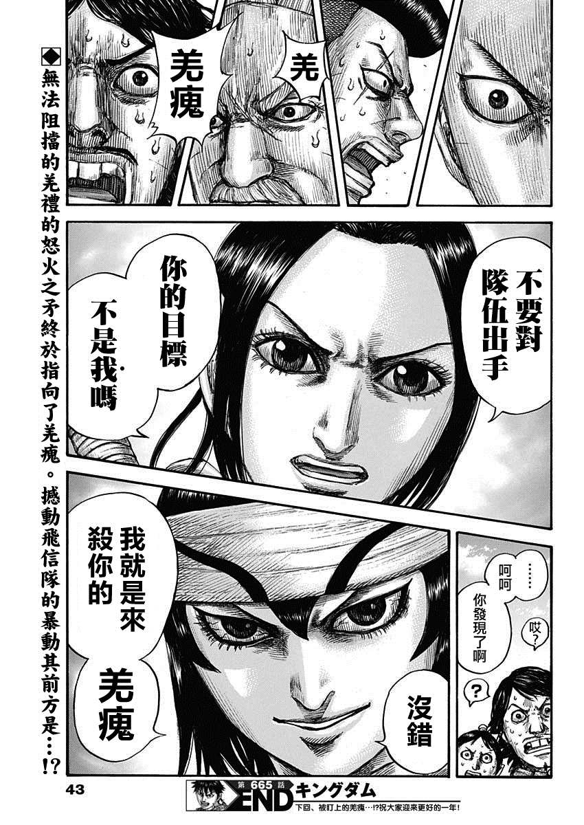 第665话 礼的目的18