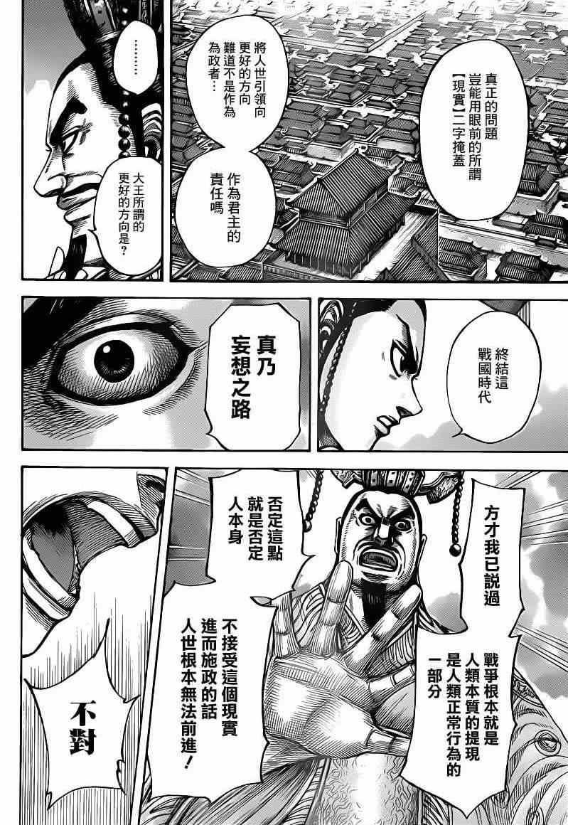 第426话5